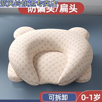 Newborn baby styling pillow anti-deflection head breathable correction head type correction Head 0-1 year old newborn baby four seasons