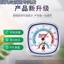  Indoor thermometer dual-use high-precision hygrometer Household thermometer hygrometer accurate large wet and dry