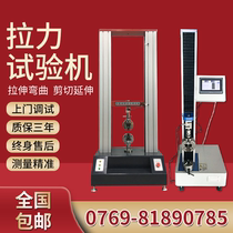 Universal tensile testing machine Electronic digital display Metal material rubber mask Compression tensile bending tensile tester