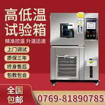 High and low temperature test chamber programmable alternating damp heat constant test aging machine environment constant temperature and humidity test chamber