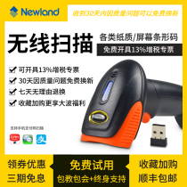 newland newland scan gun OY10 OY20 OY10-BT OY20-RF one-dimensional scan code gun Wireless Bluetooth scanner Warehouse entry and exit cash register payment