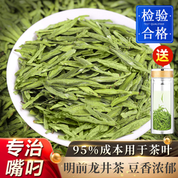 Longjing 2021 new tea Hangzhou Longjing tea tea West Huquan special green tea bulk gift box 500g