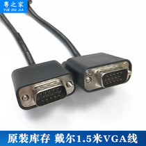 Original VGA video cable Dell braided mesh shield computer notebook monitor TV projector cable