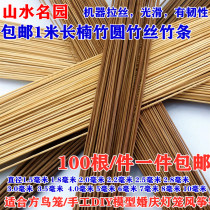 1 m round bamboo stick bamboo stick bamboo stick Bamboo Bamboo Bamboo Bamboo Bamboo Bamboo DIY handmade building model material bird cage bamboo strip
