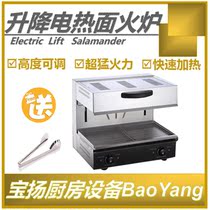 Jiehui Meijia commercial oven desktop large-capacity electric heating noodle stove up and down adjustable height fish Machine