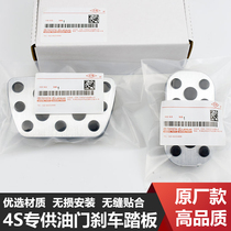 Suitable for Toyota Prado wish Privia Elfa Wilde Cool Road Ze modified decorative pedal