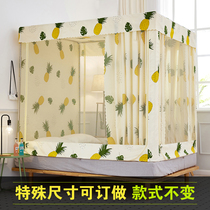 New mosquito bed curtain one-piece home convenient to tear back to bottom baby anti-fall child thickened dust resistant with top cloth