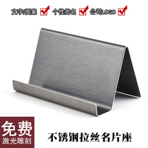 All-metal stainless steel brushed business card holder business office desktop business card placement rack creative mens ladies custom business card holder free lettering
