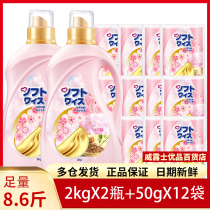 Weixin cherry blossom clothing softener care solution care agent softener sterilization fragrance long lasting electrostatic bag