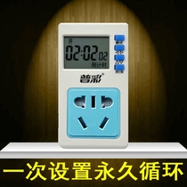 Fish tank circulating pump intermittent cycle switch countdown electric vehicle charging automatic power-off timer socket