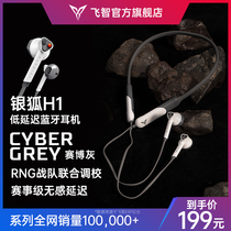 Feizhi silver fox low delay wireless Bluetooth neck-mounted convenient Game e-sports eating chicken listening voice identification headset Apple Android noise reduction new high sound quality HIFI sports suitable for Black Shark millet