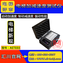 AETE03 Fikang elevator acceleration tester vibration and brake acceleration and deceleration tester calibration certificate