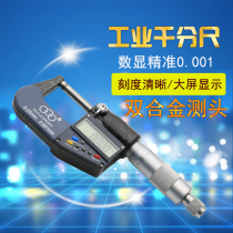 Digital display micrometer 0-25mm resolution 0 001mm outer diameter micrometer to send battery