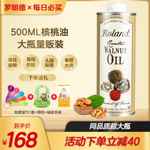 France imported Lorande DHA virgin walnut oil 500ml Baby cooking oil Infants add supplementary cooking oil