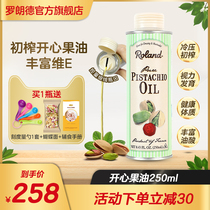French original imported roland roland Rolande DHA pistachio oil Children Baby Virgin cooking oil 250ml