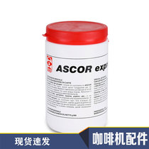 Italian ASCOR 900g Italian coffee machine cleaning powder brewing head backwash tablets