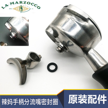 La marzocco spicy mom semi-automatic coffee machine original handle rubber ring diversion mouth sealing ring rubber ring