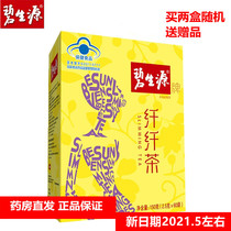 New date Besunoyuan brand slender tea 2 5g bag * 60 bags