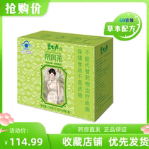 Bezheng Source Changlun Tea 2 5g bag*60 bags box