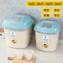 Household rice storage box insect-proof moisture-proof seal 50kg rice barrel storage box kitchen with lid flour rice tank rice flour barrel