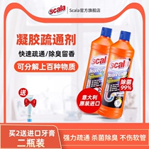 scala imported pipe dredging agent through the sewer kitchen household toilet toilet strong dissolving deodorant 1L*2