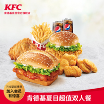 (10 billion subsidies)E-coupon code KFC Summer Value Meal Voucher for two