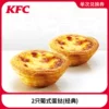 Товары от 肯德基会员官方旗舰店