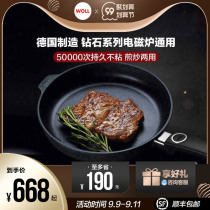 Diamond series 28cm gas cooker induction cooker universal WOLL Germany imported non-stick frying pan pan pan