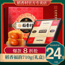 Daoxiang Village mooncake gift box Cantonese Mid-Autumn Festival egg yolk lotus bean paste Wuren bulk multi-flavor group purchase gift