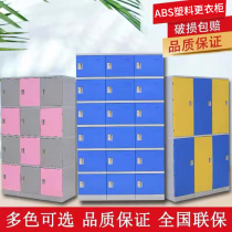 ABS plastic locker staff gym swimming pool bath center bathroom bathhouse yoga Waterproof locker