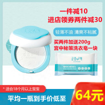 GOONG BE Palace SECRET Baby talcum powder cake prickly heat powder Corn starch baby natural talcum powder