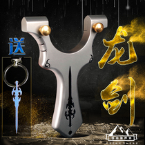 Titanium alloy flat skin slingshot wire cutting CNC tc21 free fast pressure clip professional competitive high-end Dragon Sword slingshot