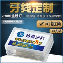 Ultra-fine dental floss stick custom logos 30 small boxed dental clinic Dental Hospital gift custom dental floss swab