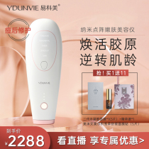 Yi Komei nano dot matrix skin rejuvenation beauty instrument desalination acne pit home to improve fine lines refinement pores portable