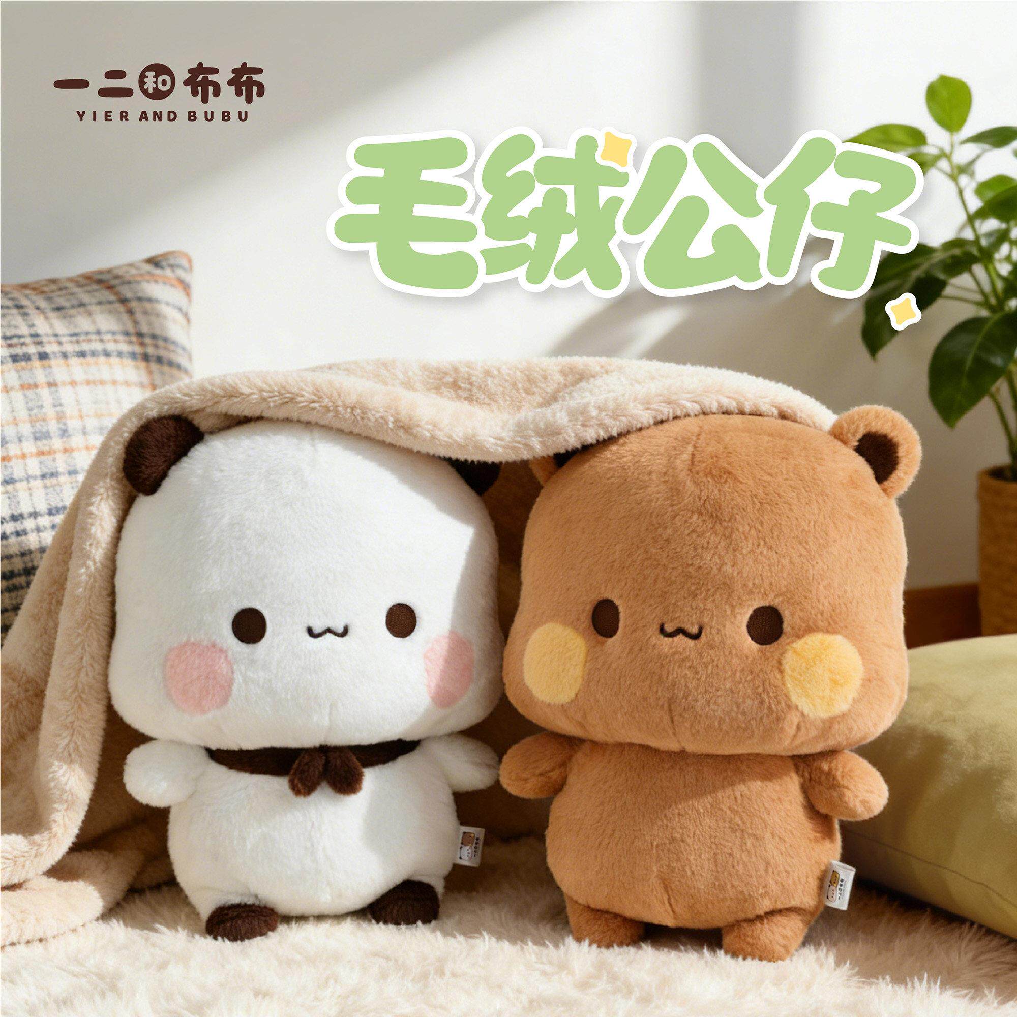 一二布布玩偶正版-一二布布玩偶正版促销价格、一二布布玩偶正版品牌- 淘宝