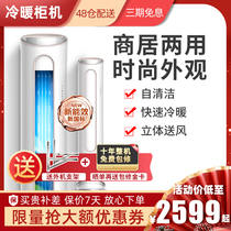 AUX ox Big 3 horsepower first level energy efficiency vertical energy saving cooling and heating silent large 2p square cabinet cylindrical cabinet air conditioner