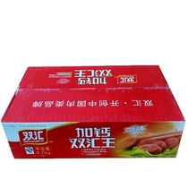 Shuanghui ham sausage with calcium Shuanghui Wang 30g * 90 whole box of meat snacks snack sausage