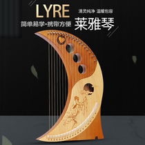 Harp 19 tones 16 strings 10 tones Lay Yaqin lyre15 sound piano Beginners small harp lye instrument
