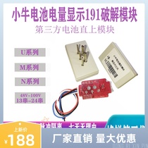 Mavericks third party battery communication module N1S NGT M1 U1 U M communication module without 191 fault