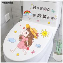 Toilet Toilet Sticker with Decorative Cartoon Cute Sat toilet Toilet Sticker Mesh Red Creative Personality Funny Waterproof