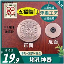 Fingerprint lock choke plug hole Dongle Dongle Security Door door Iron Door Choke Plug Hole stopper Cat Eye hole Decorative Lid