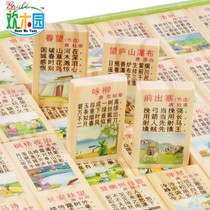Childrens Domino Tang Poems 100 pieces of wooden early education benefit intelligence toys