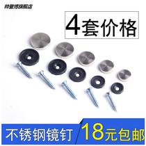 Advertising Nails Bronze Mirror Nail Decoration Cover Fixed Screw Cap Plastic Acrylic Cap Bright Light Wire Drawing Nails