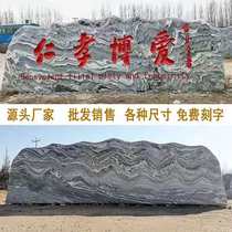 Large landscape stone Natural landscape stone Natural stone carved word courtyard garden stone decoration large piece of rough stone village stone