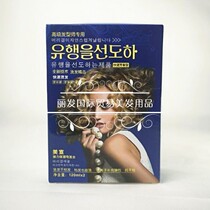 Mei Xuan International Health and Dynamic Magic Pear Flower Hot Hair Perm Hair Perm Fast Cold Hot Hot Do not hurt Hair Slag Male Perm