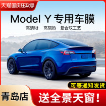Qingdao tesla tesla model Y car Film full car film Window Film heat insulation film solar glass film