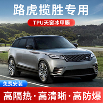 Suitable for Land Rover Range Rover TPU Panoramic Skylight Ice Armor Film Sunscreen Sunscreen Sunroof Shading Glass Film