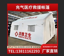 Outdoor medical and health emergency rescue inflatable tent medical Fire Rescue mobile epidemic prevention and decontlapping tent customization