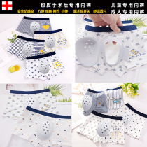 Special anti-friction flat corner childrens underwear after circumcision of the circumcision protective cover adult child buns after surgery