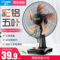 Yangzi electric fan Desktop household dormitory 12-inch small table fan timing energy-saving fan shaking his head student floor fan